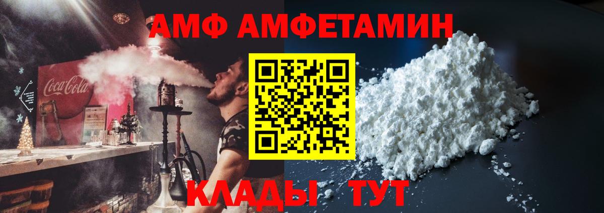 Сызрань  АМФЕТАМИН VHQ  Вход с VPN 