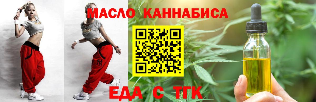 Сызрань  Cannafood конопля  Вход с VPN 