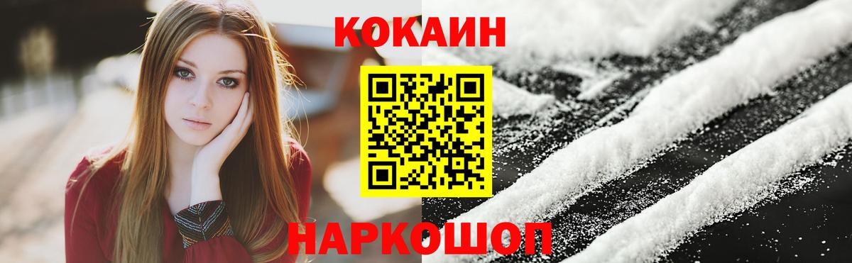 Cocaine 97% Сызрань