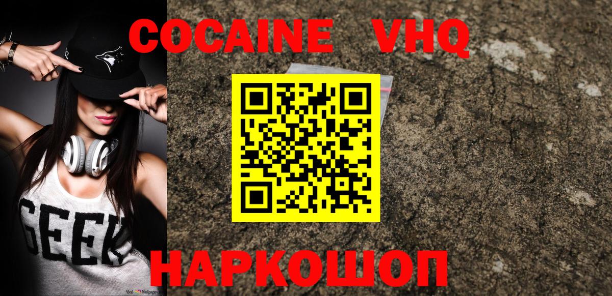 КОКАИН Боливия  COCAIN  Вход с VPN  Сызрань  Кокаин Перу 