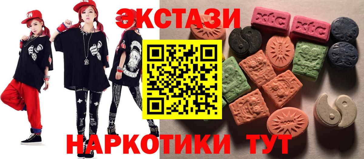 ЭКСТАЗИ  Экстази XTC  Вход с VPN  Сызрань  ЭКСТАЗИ Дубай 