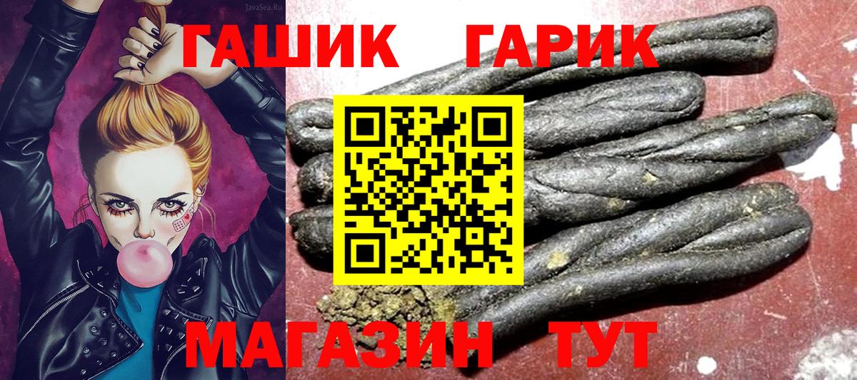 ГАШ гашик Сызрань