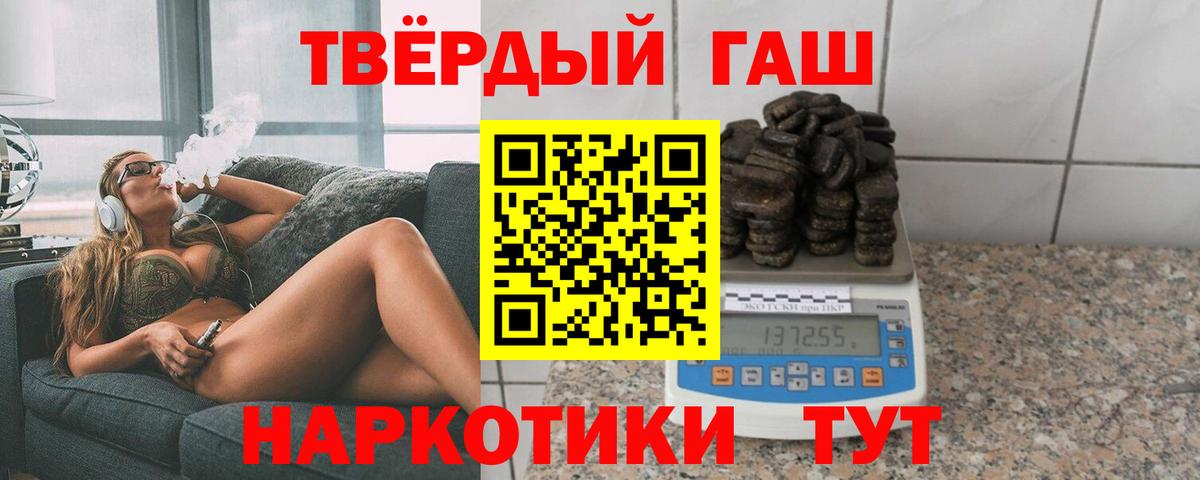 ГАШИШ  ГАШ Cannabis  Вход с VPN  Сызрань  ГАШИШ хэш 