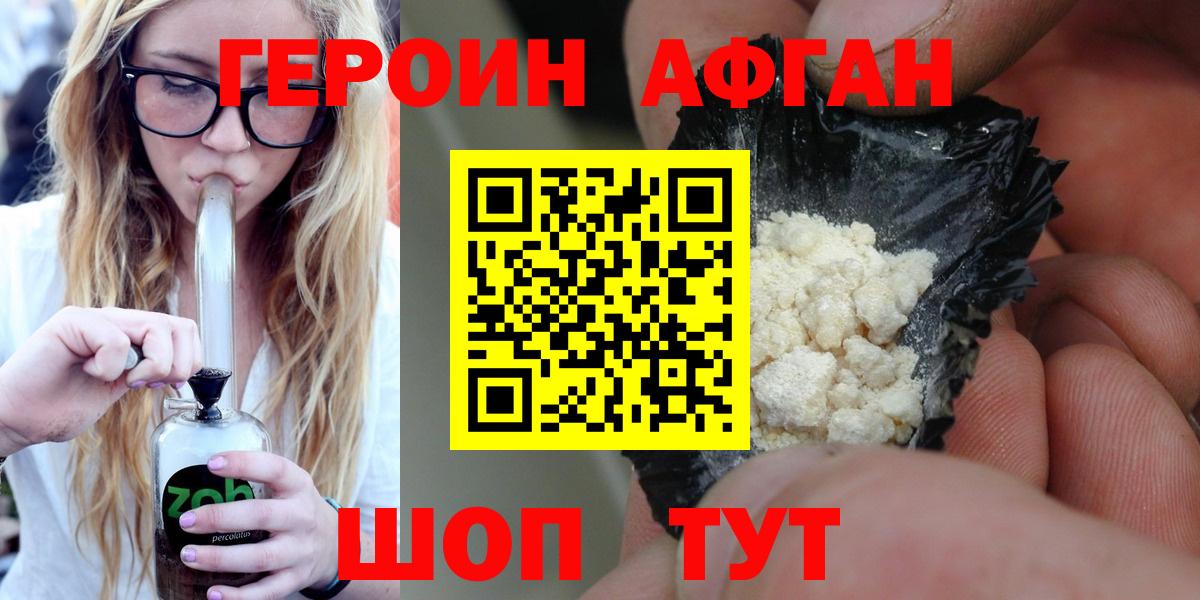 Героин гречка Сызрань
