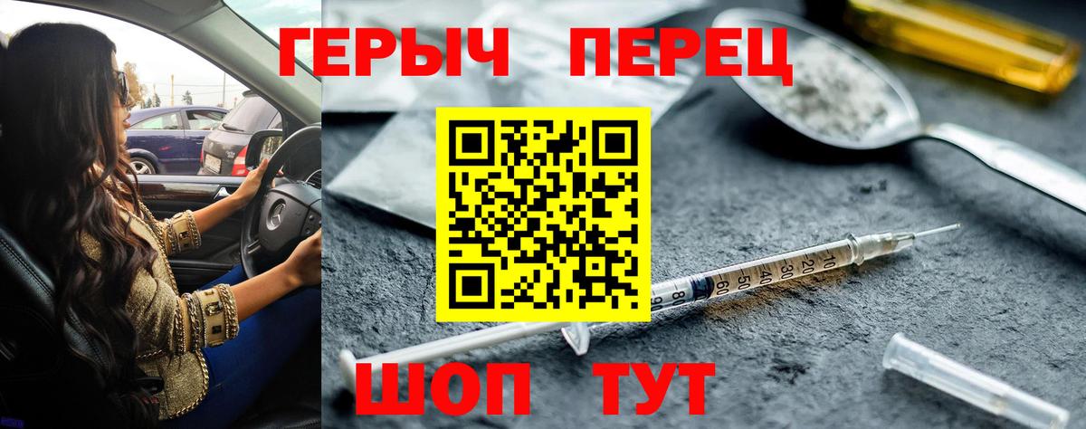 ГЕРОИН  Вход с VPN  Сызрань  Героин Heroin 