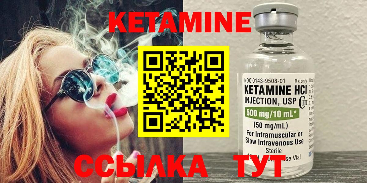 Сызрань  Кетамин ketamine  Вход с VPN 
