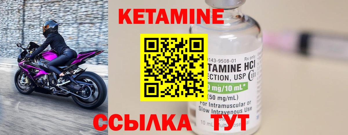 КЕТАМИН ketamine Сызрань