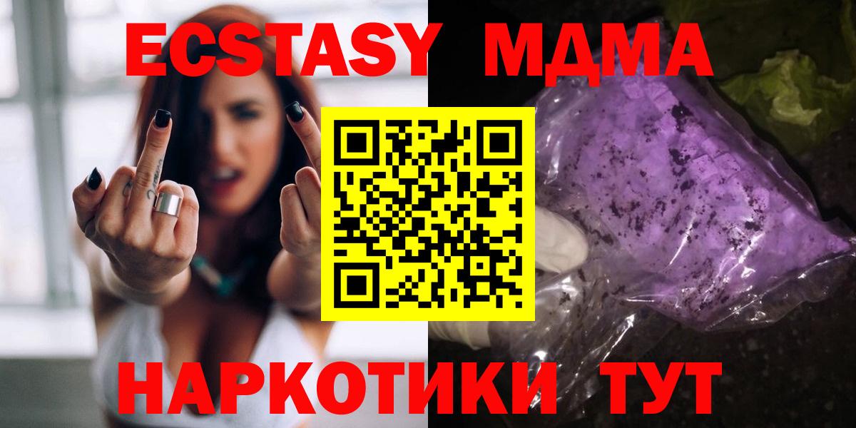 MDMA VHQ  МДМА  Сызрань  Вход с VPN  MDMA молли 