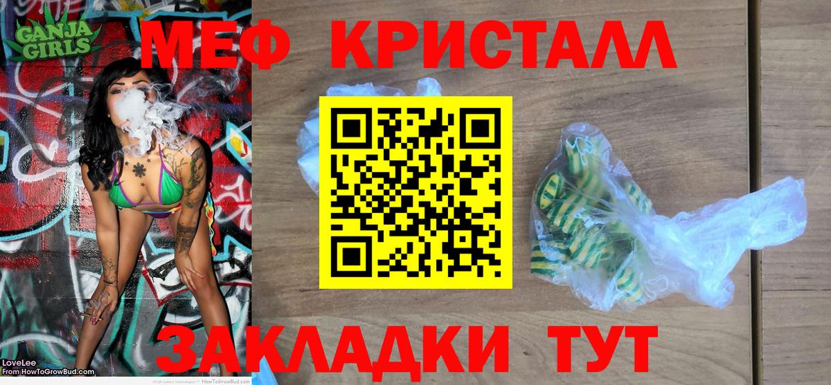 Мефедрон мука Сызрань