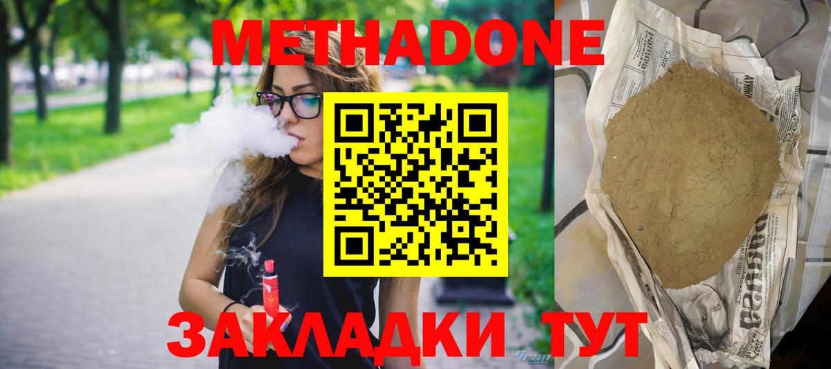 mega как зайти  Вход с VPN  Сызрань  МЕТАДОН кристалл 